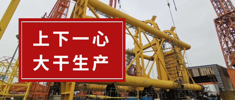 十天十夜搶節(jié)點(diǎn)，公司領(lǐng)導(dǎo)送慰問！