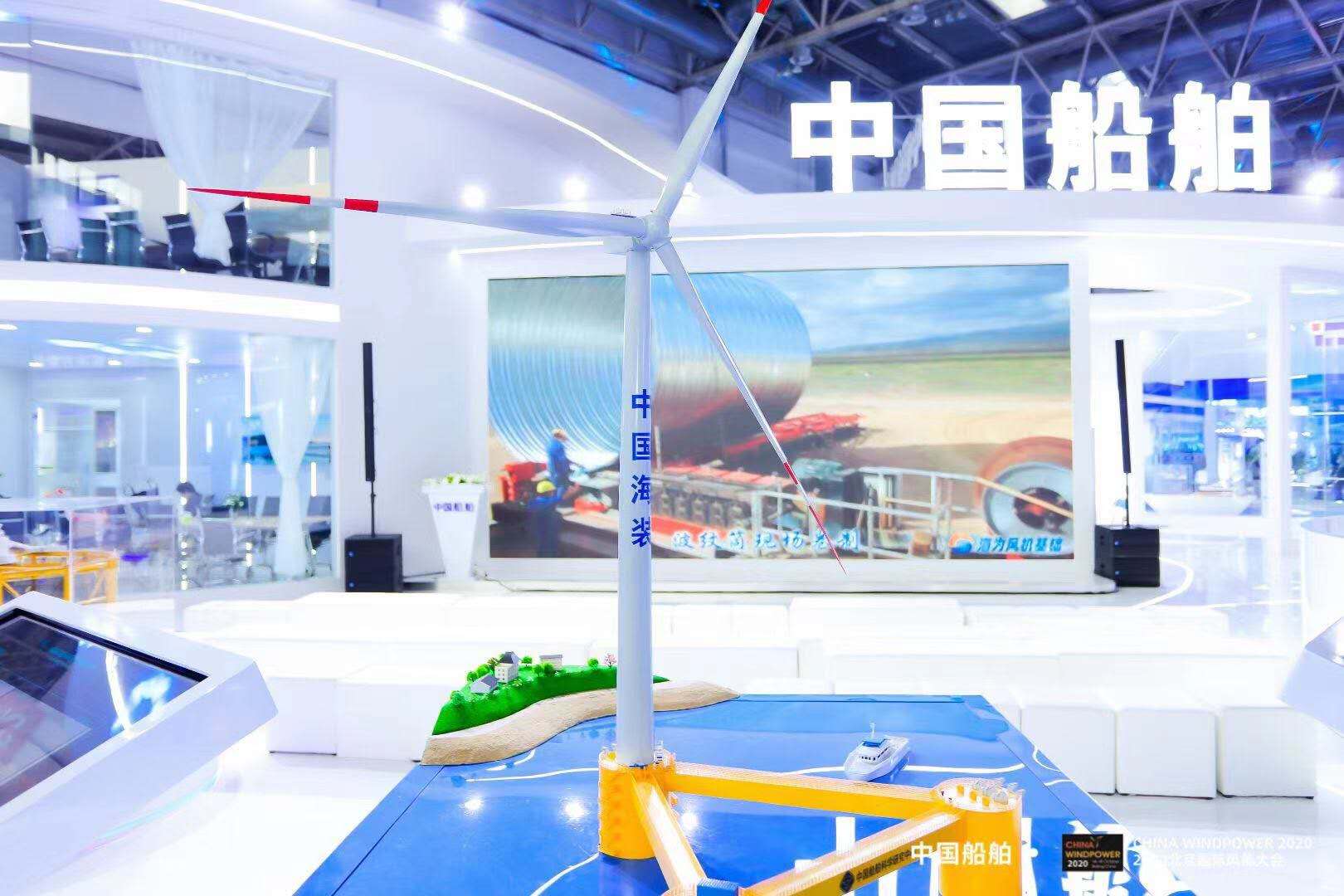 公司參加北京國際風(fēng)能大會暨展覽會