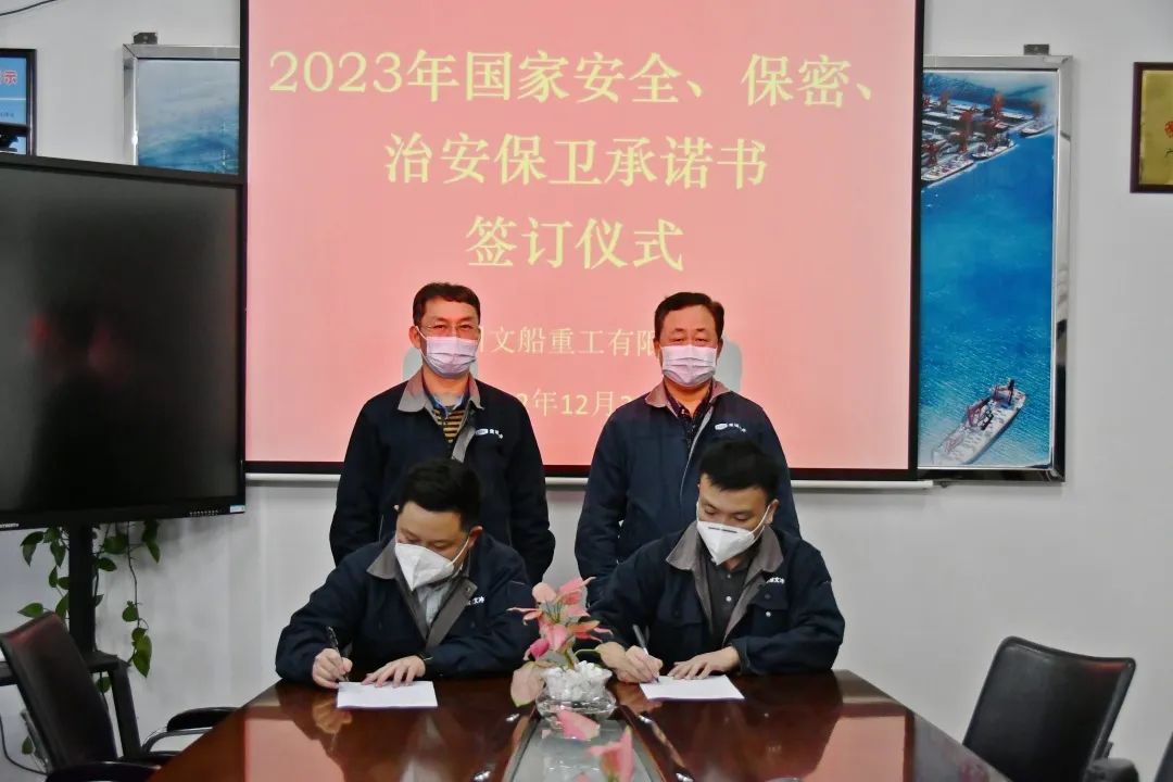 公司組織各部門(mén)簽訂2023年責(zé)任書(shū)