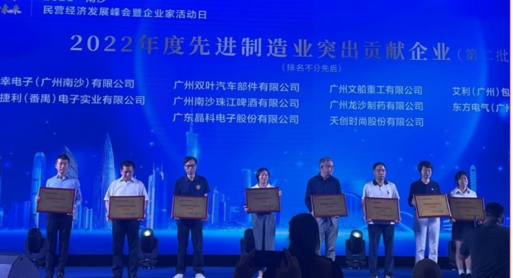 喜報(bào)！公司近期獲得多個(gè)獎(jiǎng)項(xiàng)