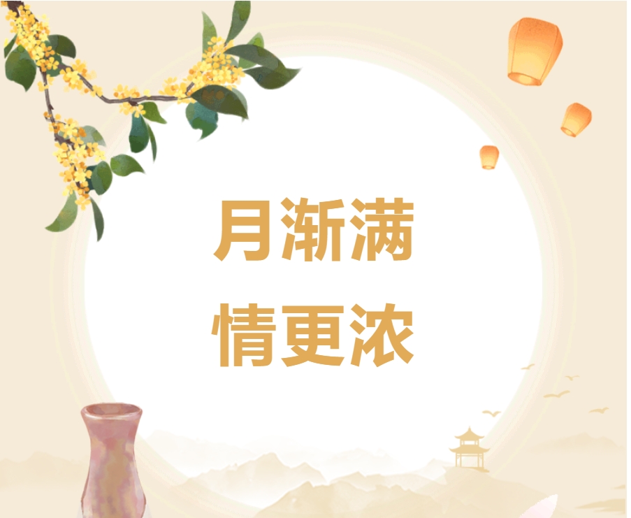 月漸滿 情更濃！公司開展中秋、國慶節(jié)前骨干家訪慰問活動