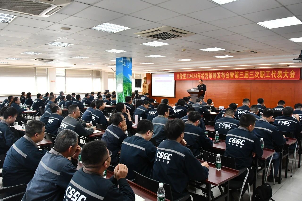 公司召開2024年經(jīng)營策略發(fā)布會(huì)